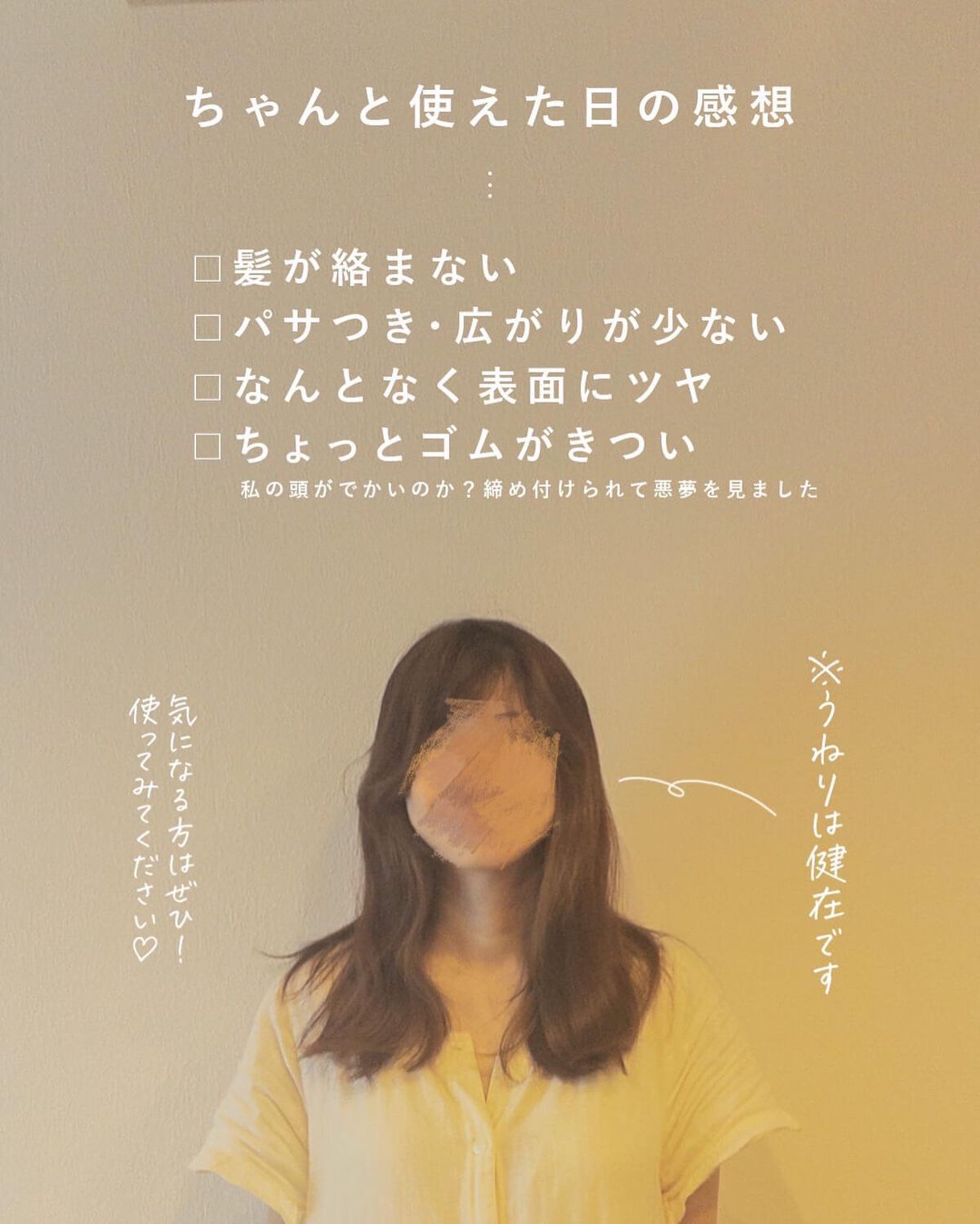 シルクMoonナイトキャップ/ハホニコハッピーライフ/ヘアケアグッズを使ったクチコミ(7枚目)