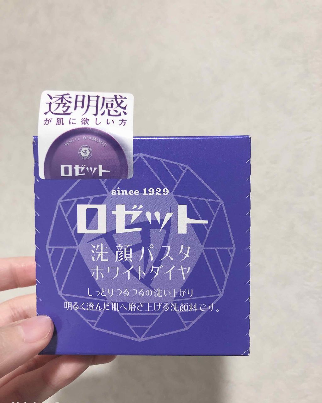 ロゼット洗顔パスタ ホワイトダイヤ/ロゼット/洗顔フォームを使ったクチコミ(1枚目)