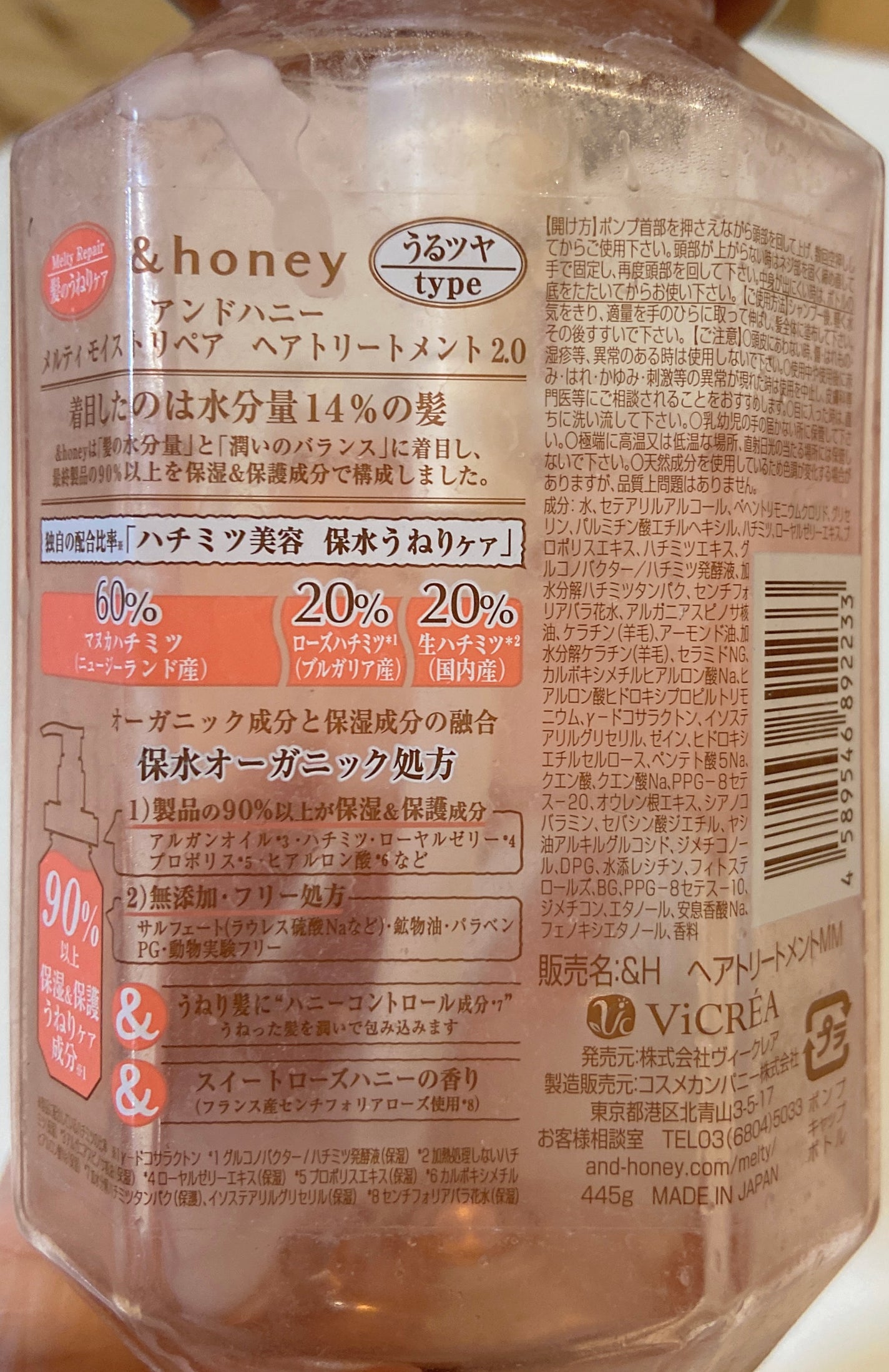 &honey Melty モイストリペア シャンプー1.0/モイストリペア ヘアトリートメント2.0/&honey/市販シャンプーを使ったクチコミ(2枚目)