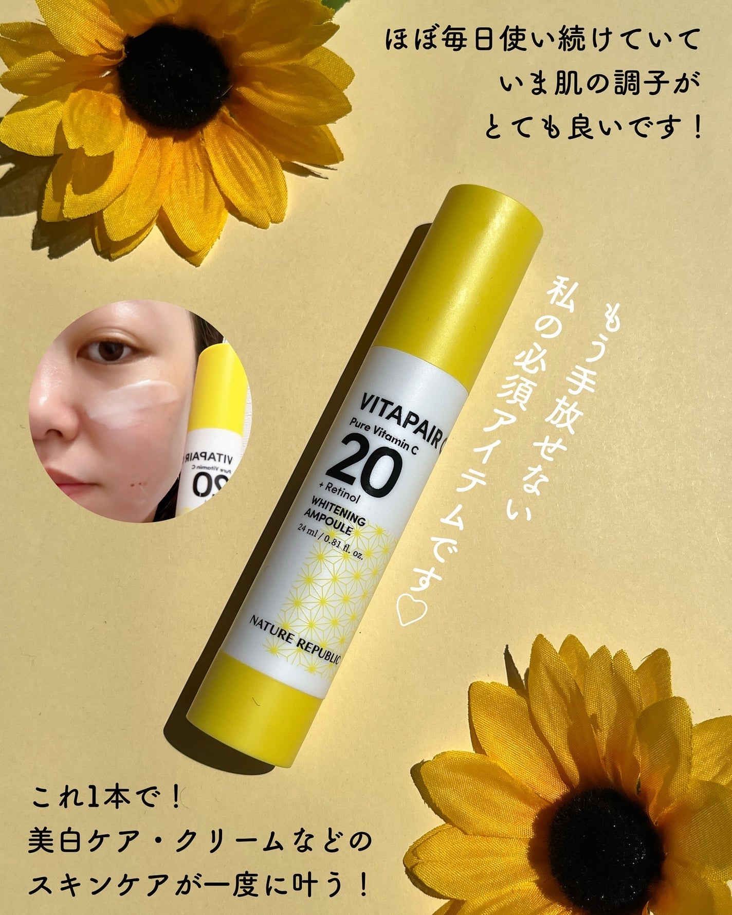 ビタペアC ビタレチ美容液/ネイチャーリパブリック/美容液を使ったクチコミ(3枚目)
