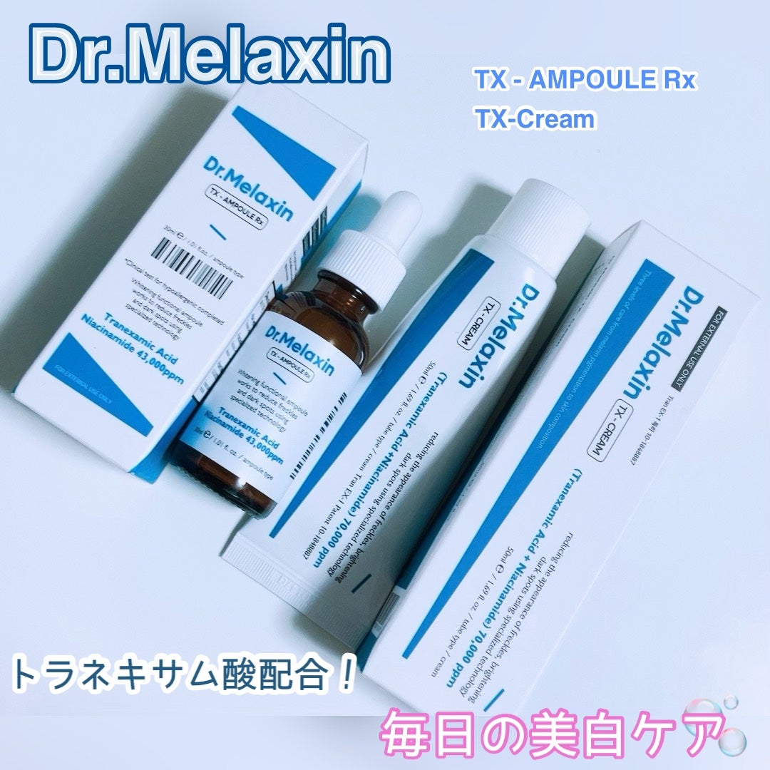 TX-Cream/Dr.Melaxin/フェイスクリームを使ったクチコミ(1枚目)
