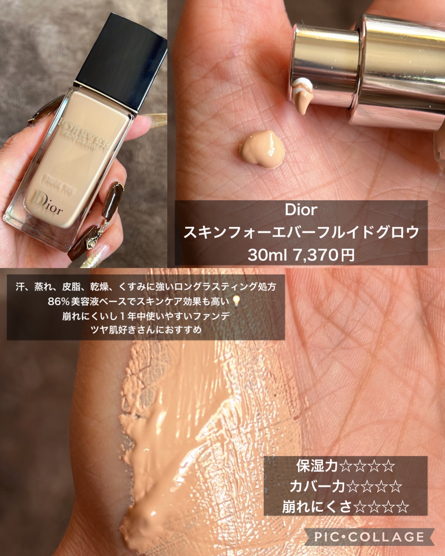 SUQQU・クレ・ド・ポー ボーテ・Dior・SHISEIDOの