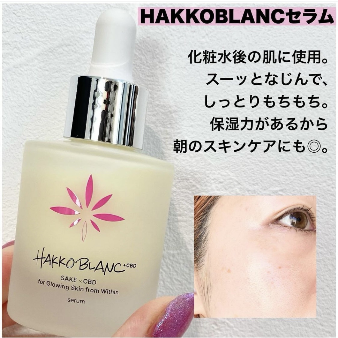 発酵ブラン　美容液 /HAKKOBLANC/美容液を使ったクチコミ（2枚目）