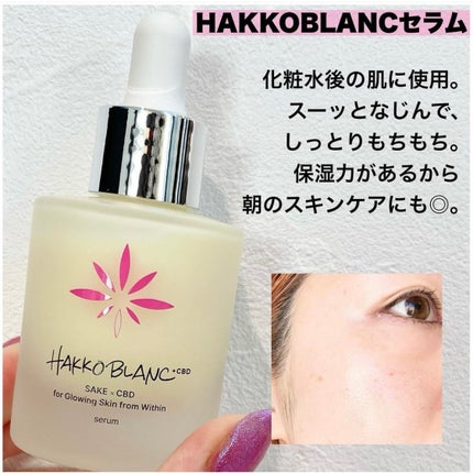発酵ブラン 美容液 /HAKKOBLANC/美容液を使ったクチコミ(2枚目)