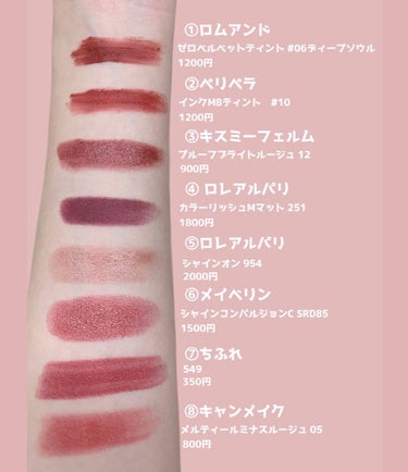 ラメ子ちゃん🧞‍♀️ on LIPS 「私の一軍リップ紹介💘イエベさん向きもブルベさん向きもあります！..」（2枚目）