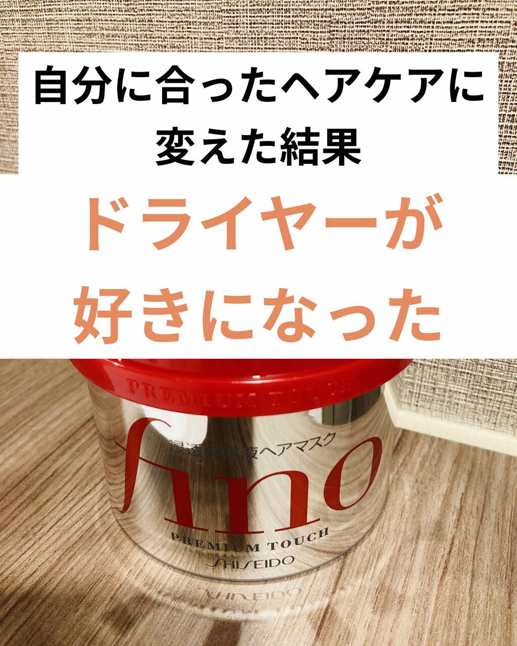 キューティクルケアシャンプー／コンディショナー ＜しっとりツヤ髪＞/エッセンシャル/市販シャンプーを使ったクチコミ（1枚目）