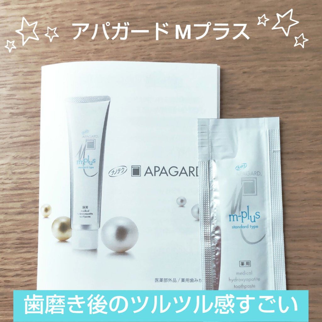 アパガードMプラス/アパガード/歯磨き粉を使ったクチコミ(1枚目)