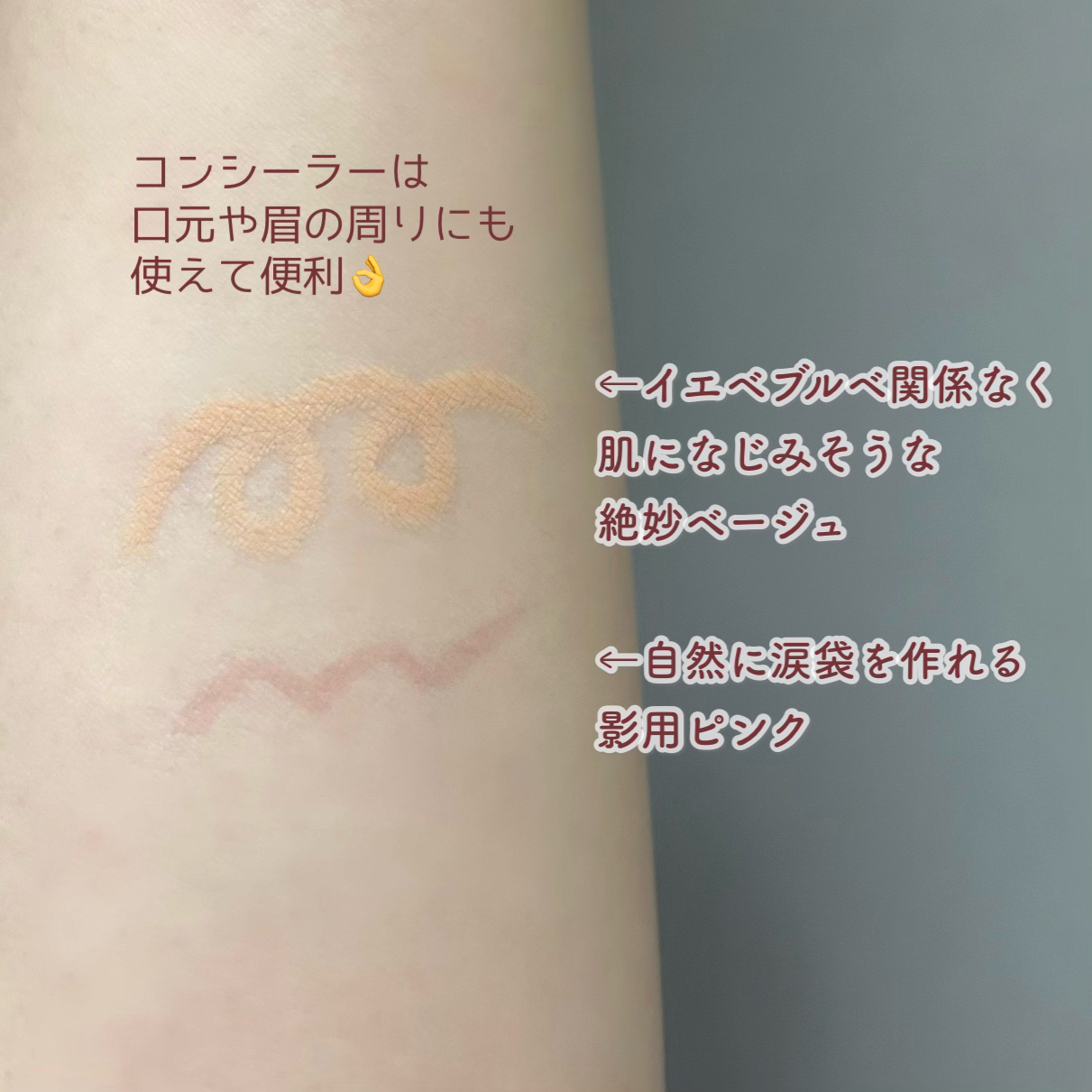 描くアイゾーンコンシーラー/CEZANNE/ペンシルコンシーラーを使ったクチコミ（3枚目）