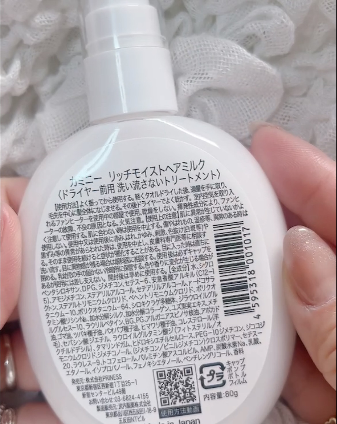 ヘアミルク/Kaminii/ヘアミルクを使ったクチコミ（2枚目）