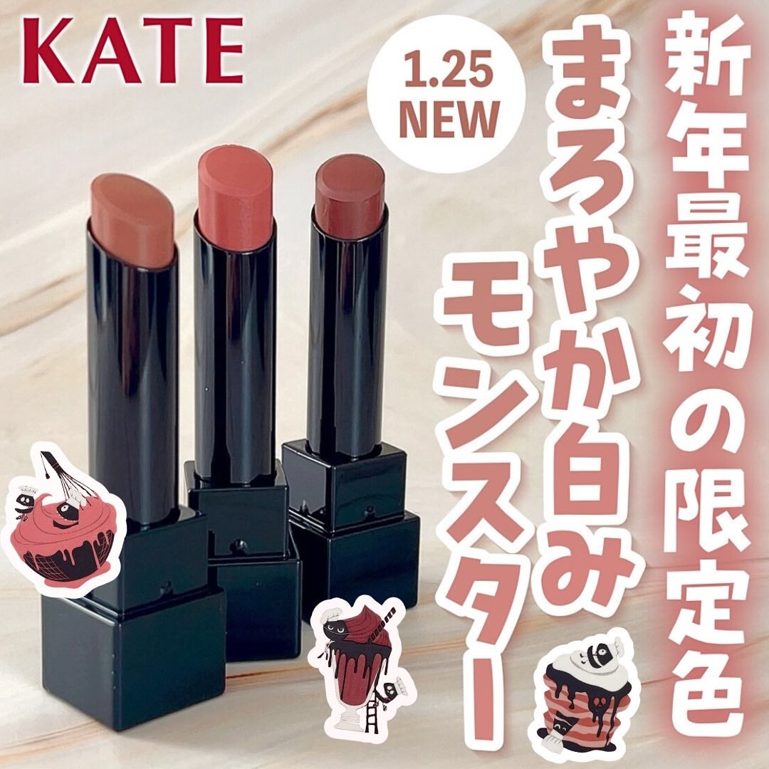 ケイト リップモンスター/KATE/口紅を使ったクチコミ(1枚目)