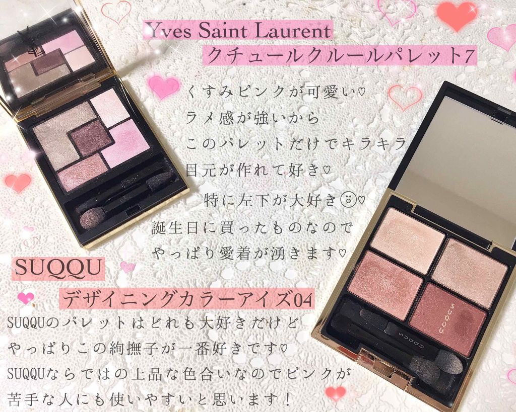 クチュール クルール パレット/YVES SAINT LAURENT BEAUTE/アイシャドウパレットを使ったクチコミ(2枚目)