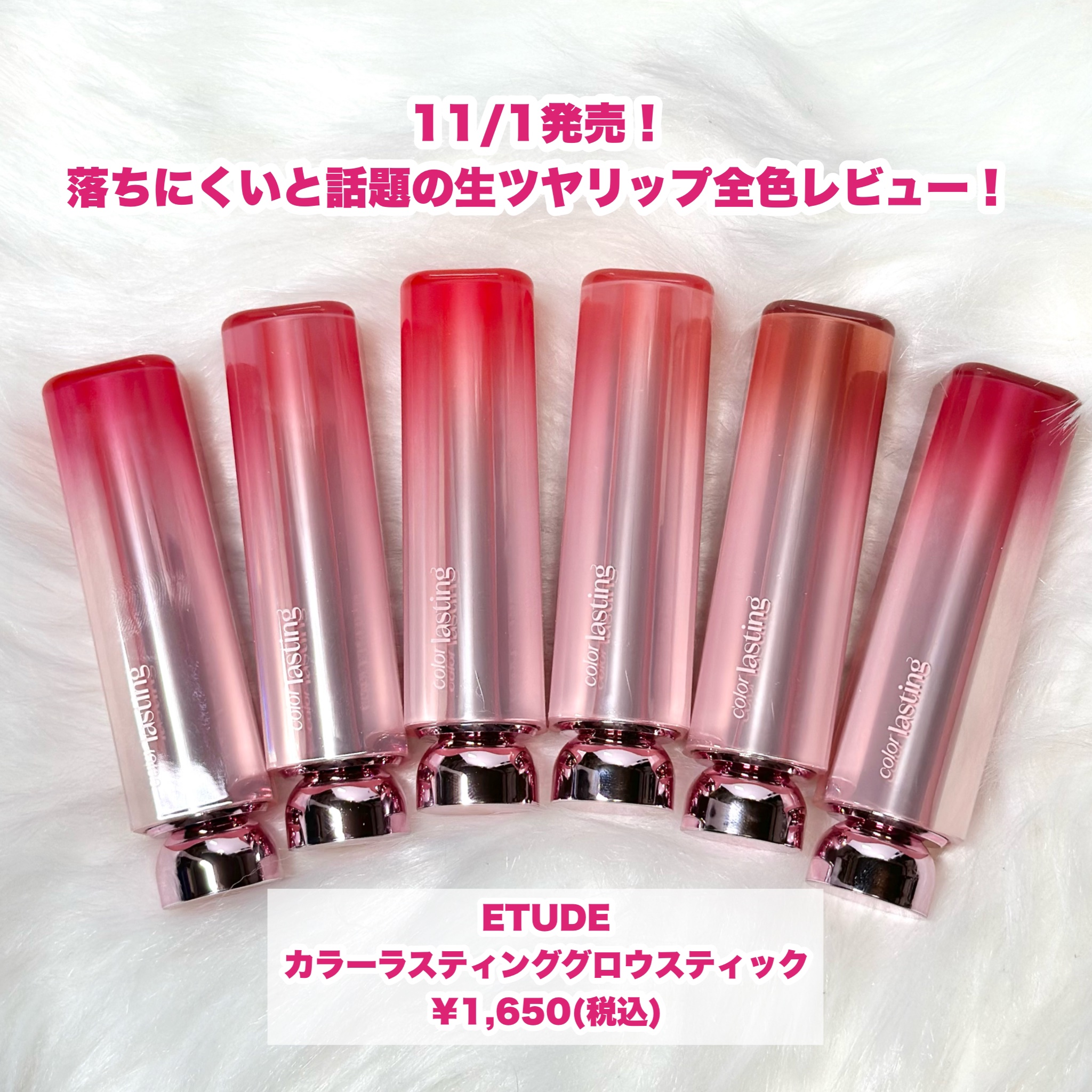 カラーラスティンググロウスティック やきもちレッド/ETUDE/口紅を使ったクチコミ（2枚目）