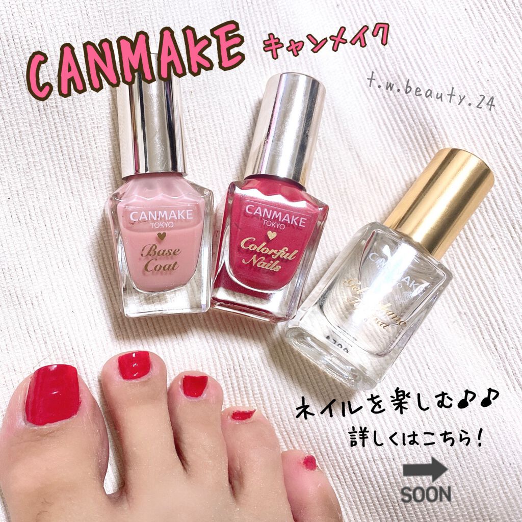 カラフルネイルズ/キャンメイク/マニキュアを使ったクチコミ（1枚目）