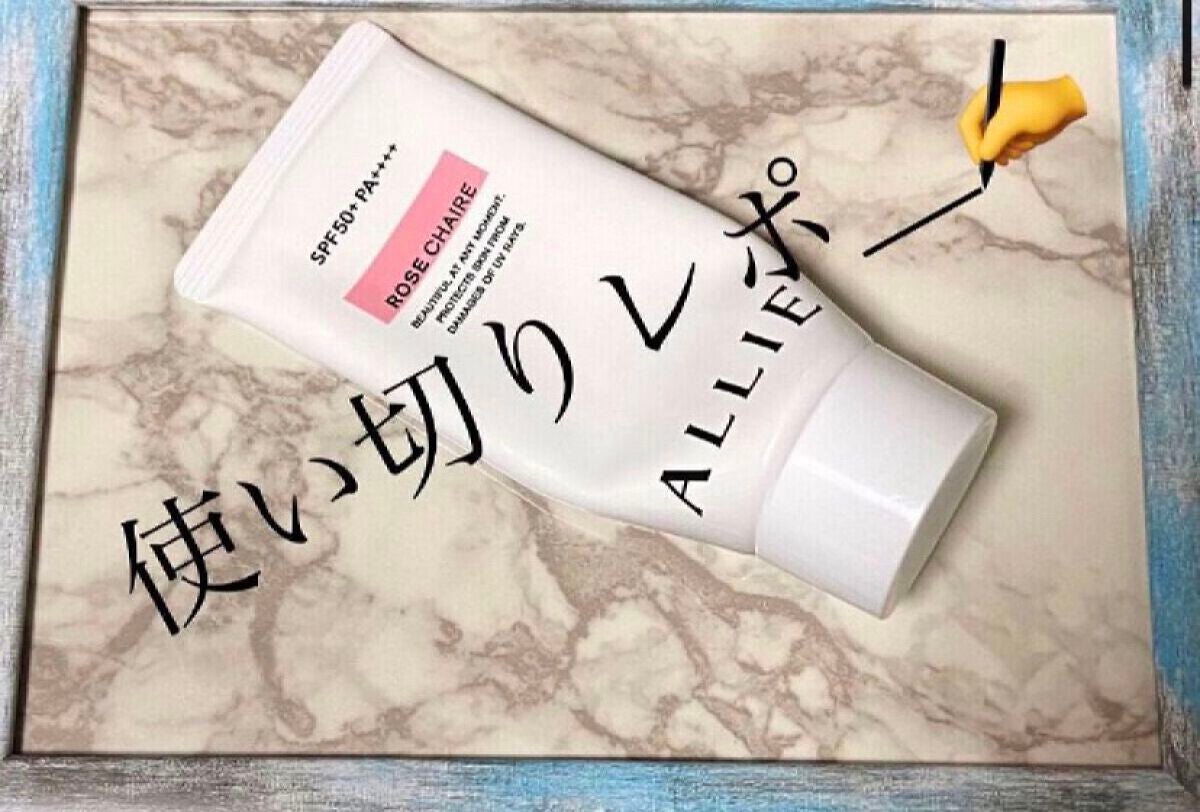 ニュアンスチェンジUV ジェル RS/アリィー/日焼け止めジェルを使ったクチコミ(1枚目)