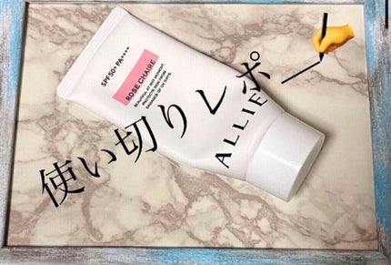 ニュアンスチェンジUV ジェル RS/アリィー/日焼け止めジェルを使ったクチコミ(1枚目)