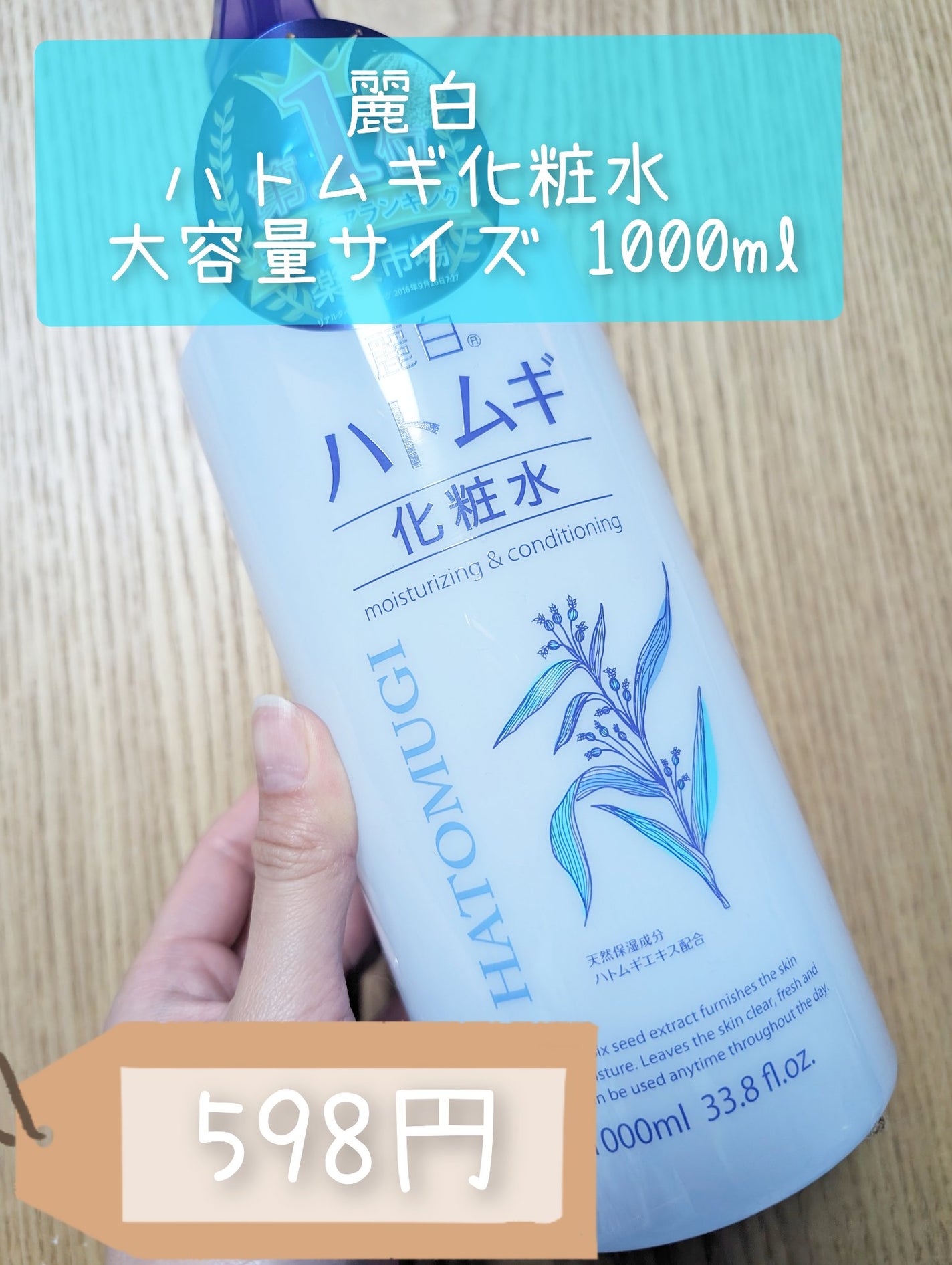ハトムギ化粧水/麗白/化粧水を使ったクチコミ(2枚目)
