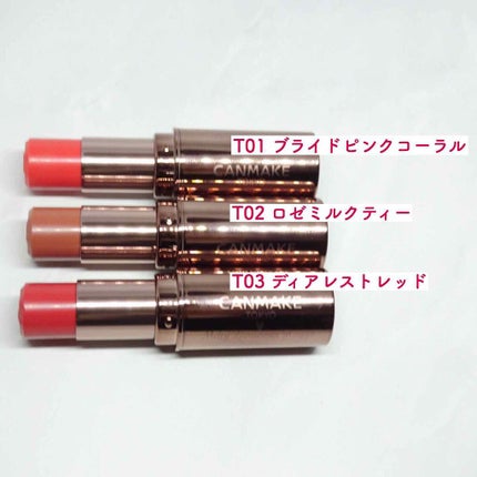 メルティールミナスルージュ/キャンメイク/口紅を使ったクチコミ(2枚目)