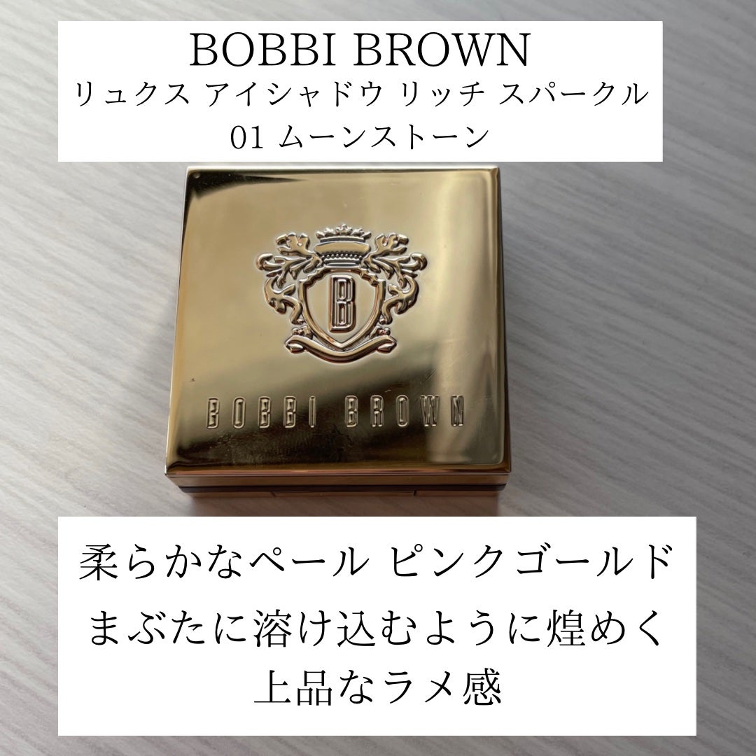 リュクスアイシャドウ/BOBBI BROWN/単色アイシャドウを使ったクチコミ(6枚目)