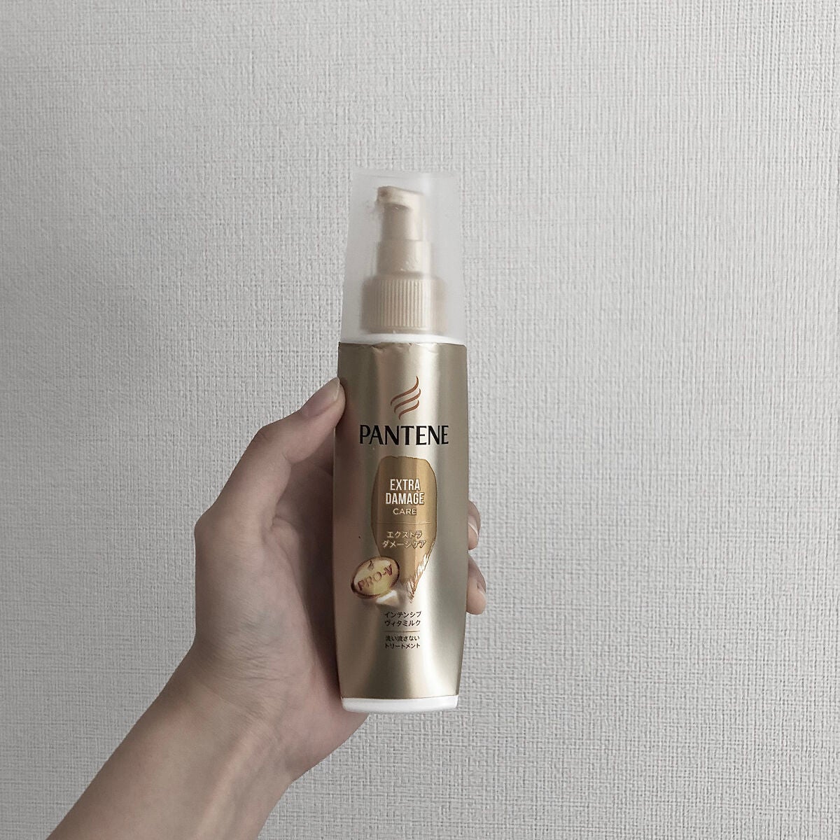 エクストラダメージケア インテンシブ ヴィタミルク/パンテーン/ヘアミルクを使ったクチコミ(1枚目)