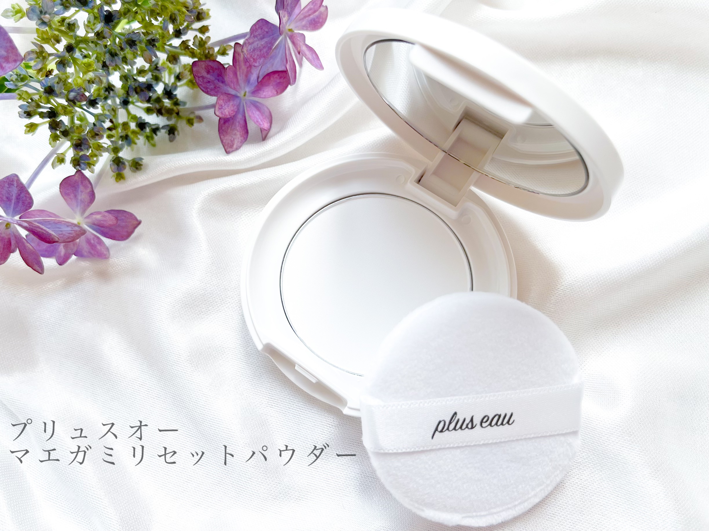 ポイントリペア/plus eau/ヘアジェルを使ったクチコミ（3枚目）