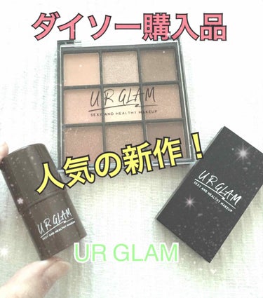 UR GLAM　SHADING STICK/U R GLAM/シェーディングを使ったクチコミ（1枚目）