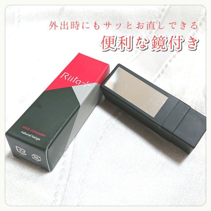 スティックコンシーラー/Riita+/スティックコンシーラーを使ったクチコミ(6枚目)