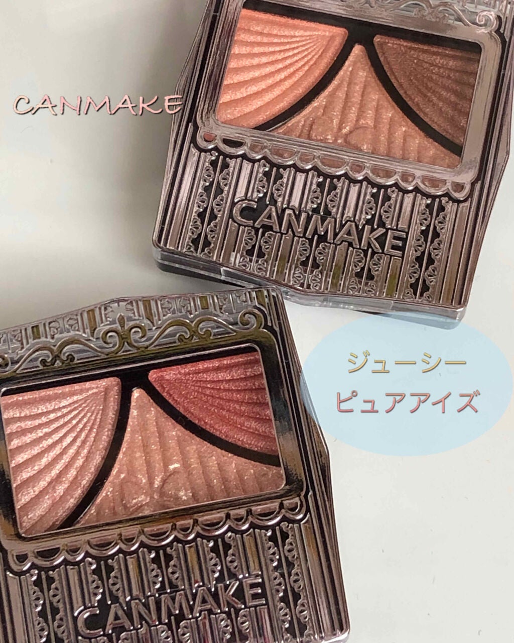 ジューシーピュアアイズ/キャンメイク/アイシャドウパレットを使ったクチコミ(1枚目)