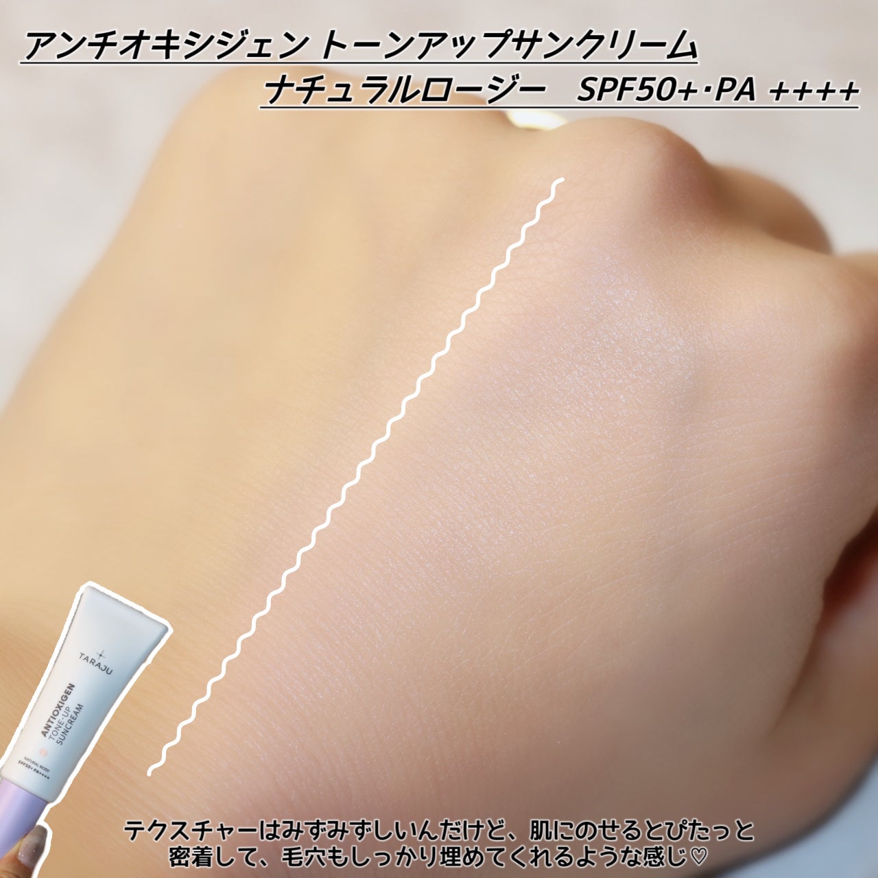 TONE-UP SUNCREAM/大熊製薬/化粧下地を使ったクチコミ(8枚目)