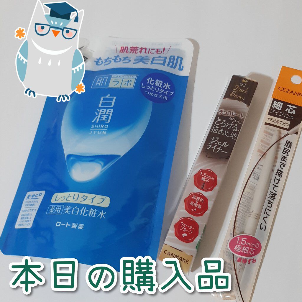 細芯 アイブロウ/CEZANNE/アイブロウペンシルを使ったクチコミ(1枚目)