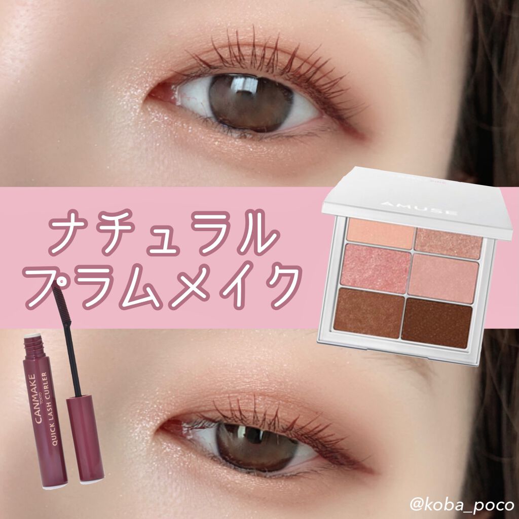 クイックラッシュカーラー/キャンメイク/マスカラ下地を使ったクチコミ(1枚目)