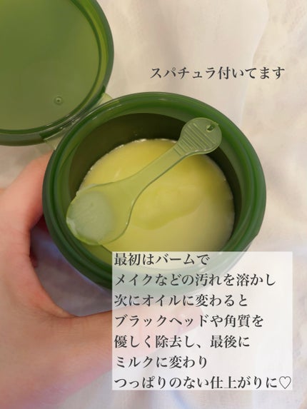 グリーンディープポアクレンジングバーム/Dr.G/クレンジングバームを使ったクチコミ(2枚目)