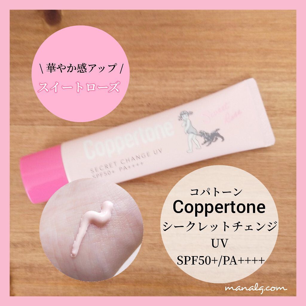 コパトーン シークレットチェンジUV スイートローズ/コパトーン/日焼け止めジェルを使ったクチコミ(1枚目)