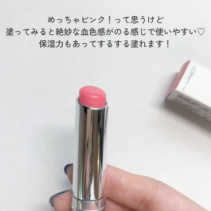 グロー プレイ テンダートーク リップ バーム/M・A・C/リップバームを使ったクチコミ(3枚目)