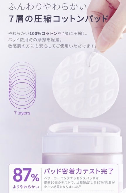 キャロットカロテン カーミングウォーターパッド/SKINFOOD/トナーパッドを使ったクチコミ(7枚目)