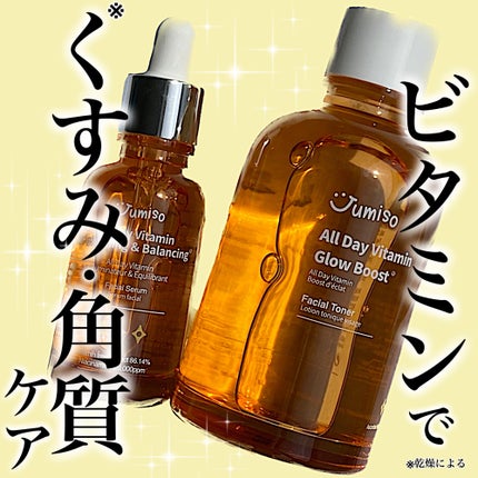 オールデイビタミンブライトニング&バランシングフェイシャルセラム/JUMISO/美容液を使ったクチコミ(1枚目)