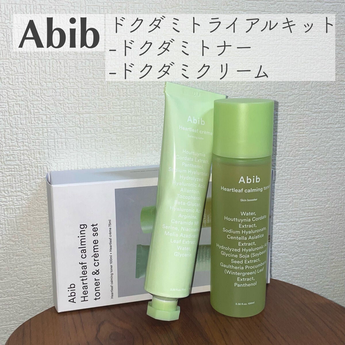 ドクダミ エッセンス カーミングポンプ/Abib /美容液を使ったクチコミ(1枚目)