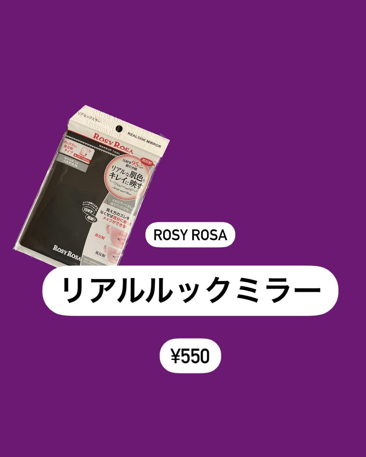 リアルックミラー/ロージーローザ/その他化粧小物を使ったクチコミ(2枚目)
