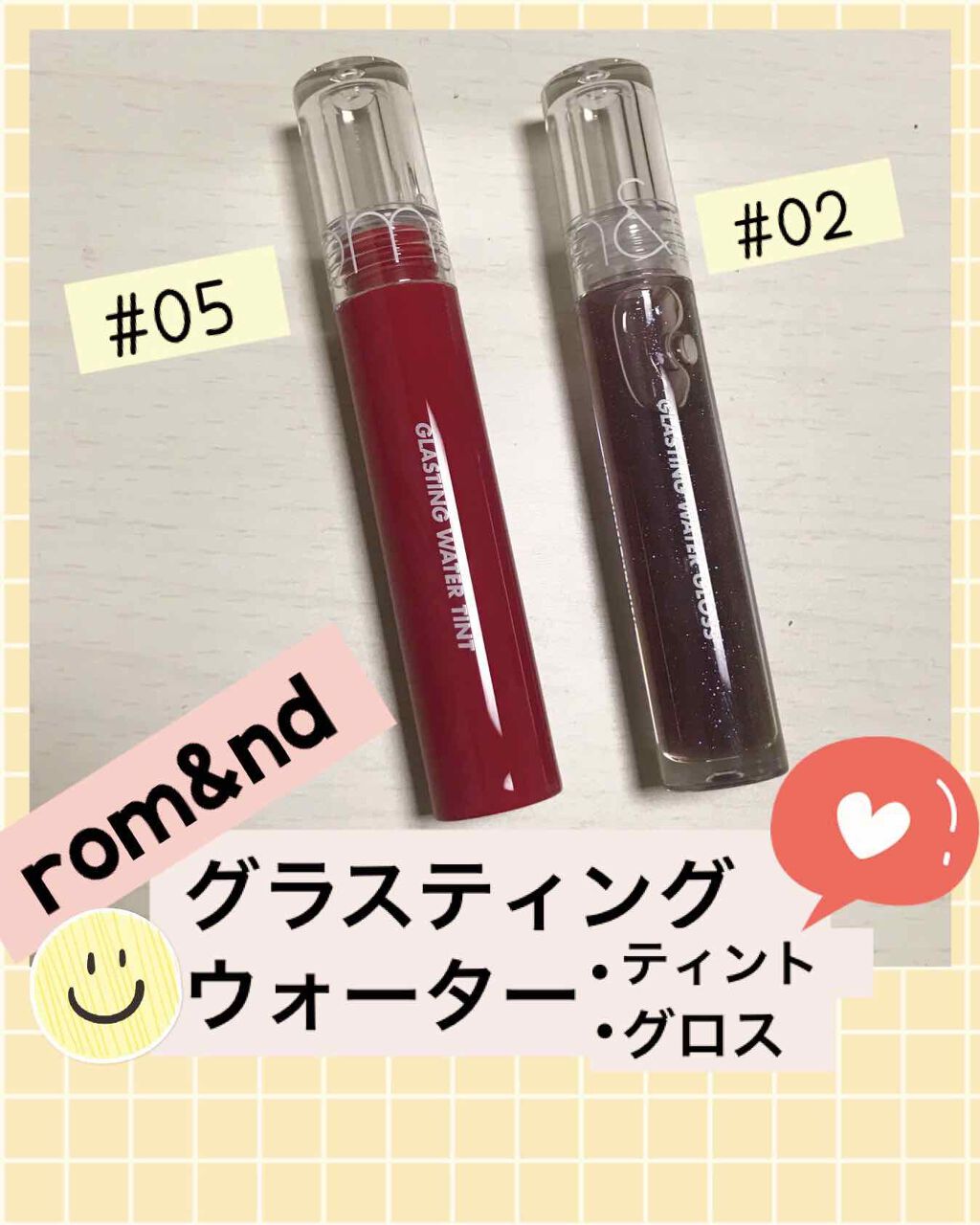 グラスティングウォーターグロス/rom&nd/リップグロスを使ったクチコミ（1枚目）