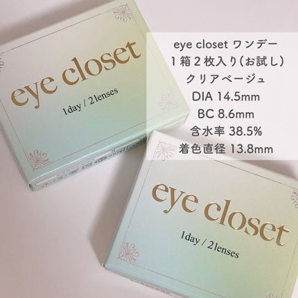 eye closet 1DAY/EYE CLOSET/ワンデー(1DAY)カラコンを使ったクチコミ(2枚目)