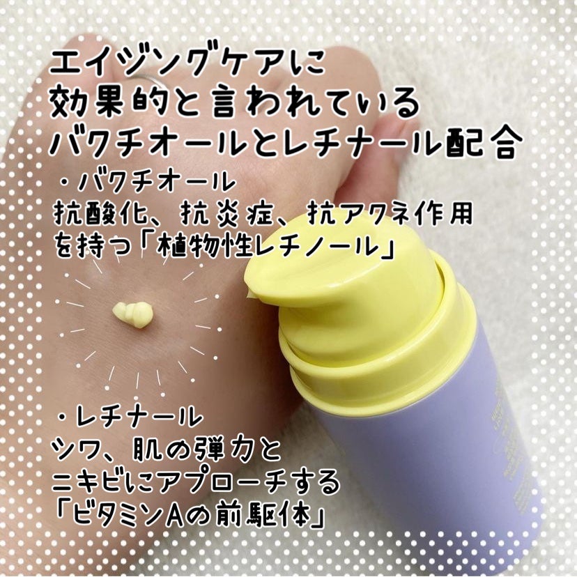 ビタミンA-mazingバクチオールナイトクリーム/By Wishtrend/フェイスクリームを使ったクチコミ(2枚目)