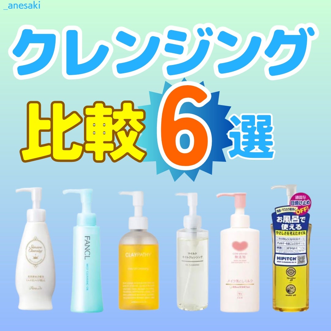 ディープクレンジングオイルW/ハイピッチ/オイルクレンジングを使ったクチコミ(1枚目)