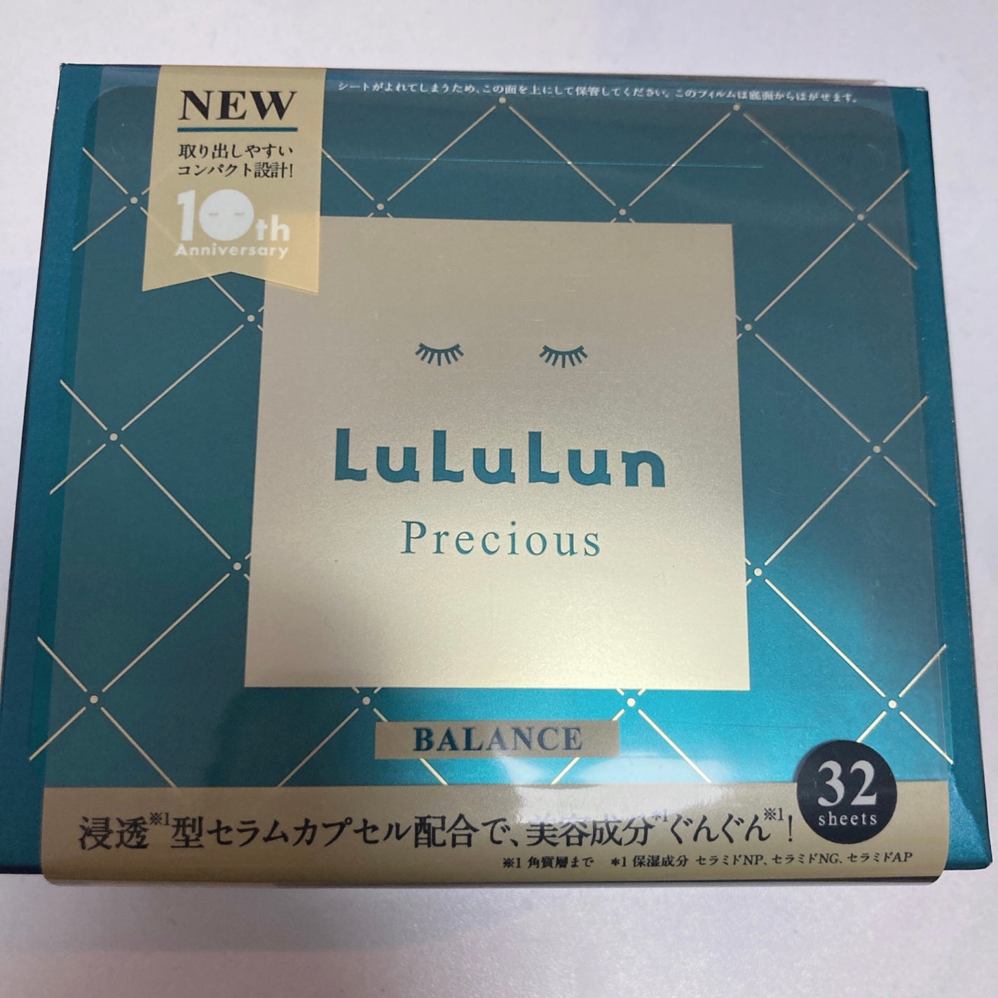 ルルルンプレシャス GREEN(Glow Up)/ルルルン/シートマスク・パックを使ったクチコミ(1枚目)