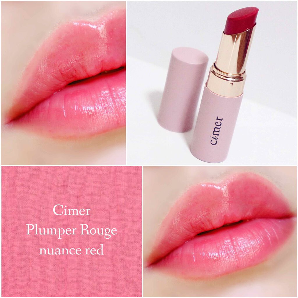 プランパールージュ/cimer/口紅を使ったクチコミ(1枚目)