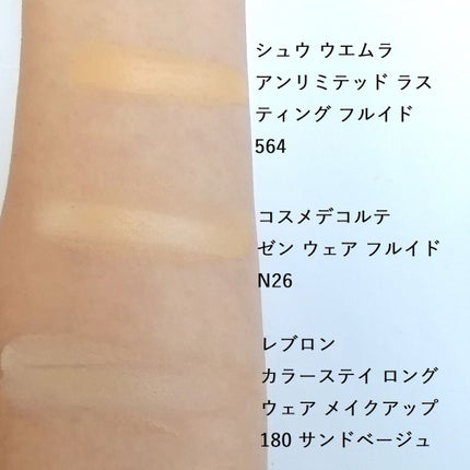 (旧)アンリミテッド ラスティング フルイド/shu uemura/リキッドファンデーションを使ったクチコミ(1枚目)