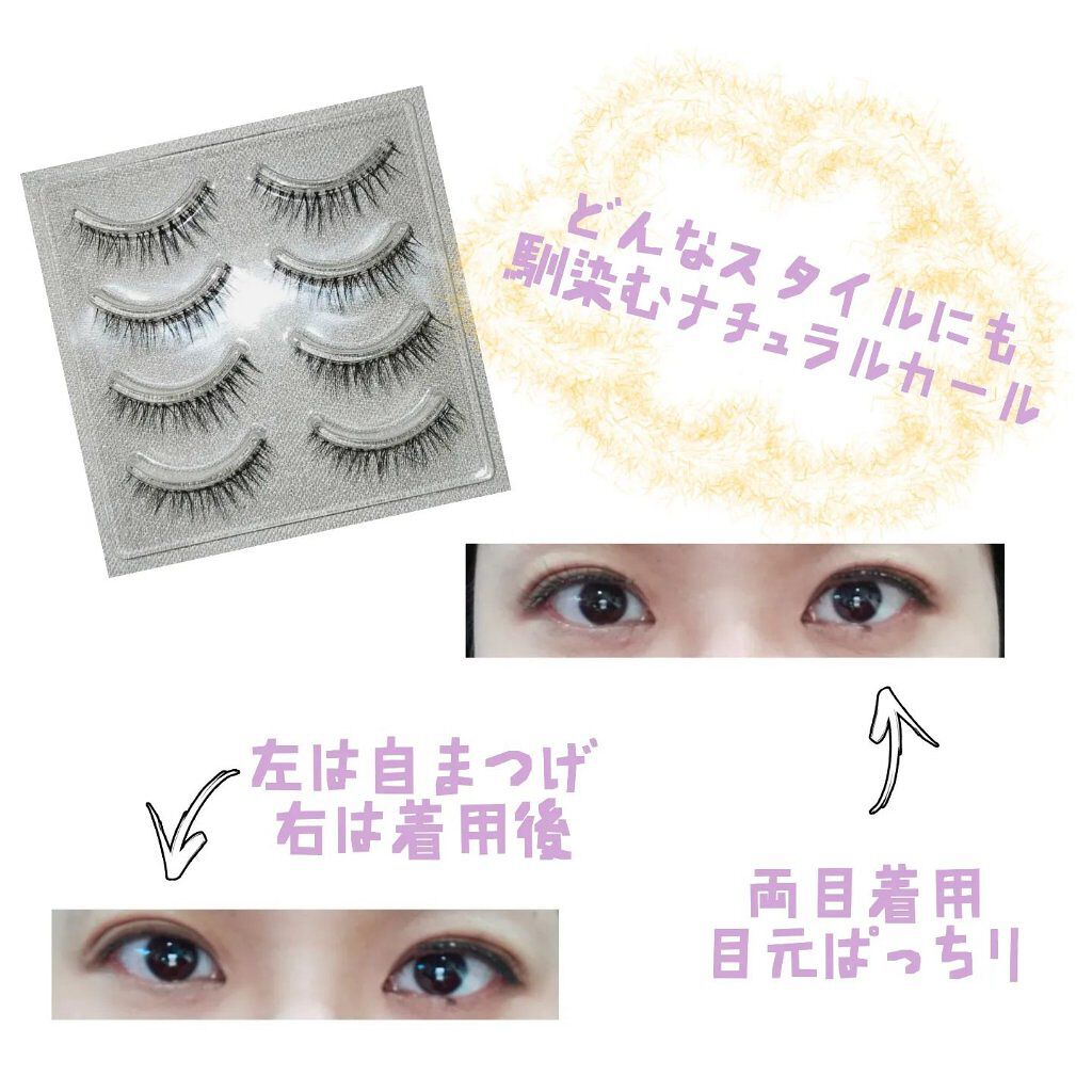 アイラッシュグルー/ミッシュブルーミン/つけまつげを使ったクチコミ（2枚目）