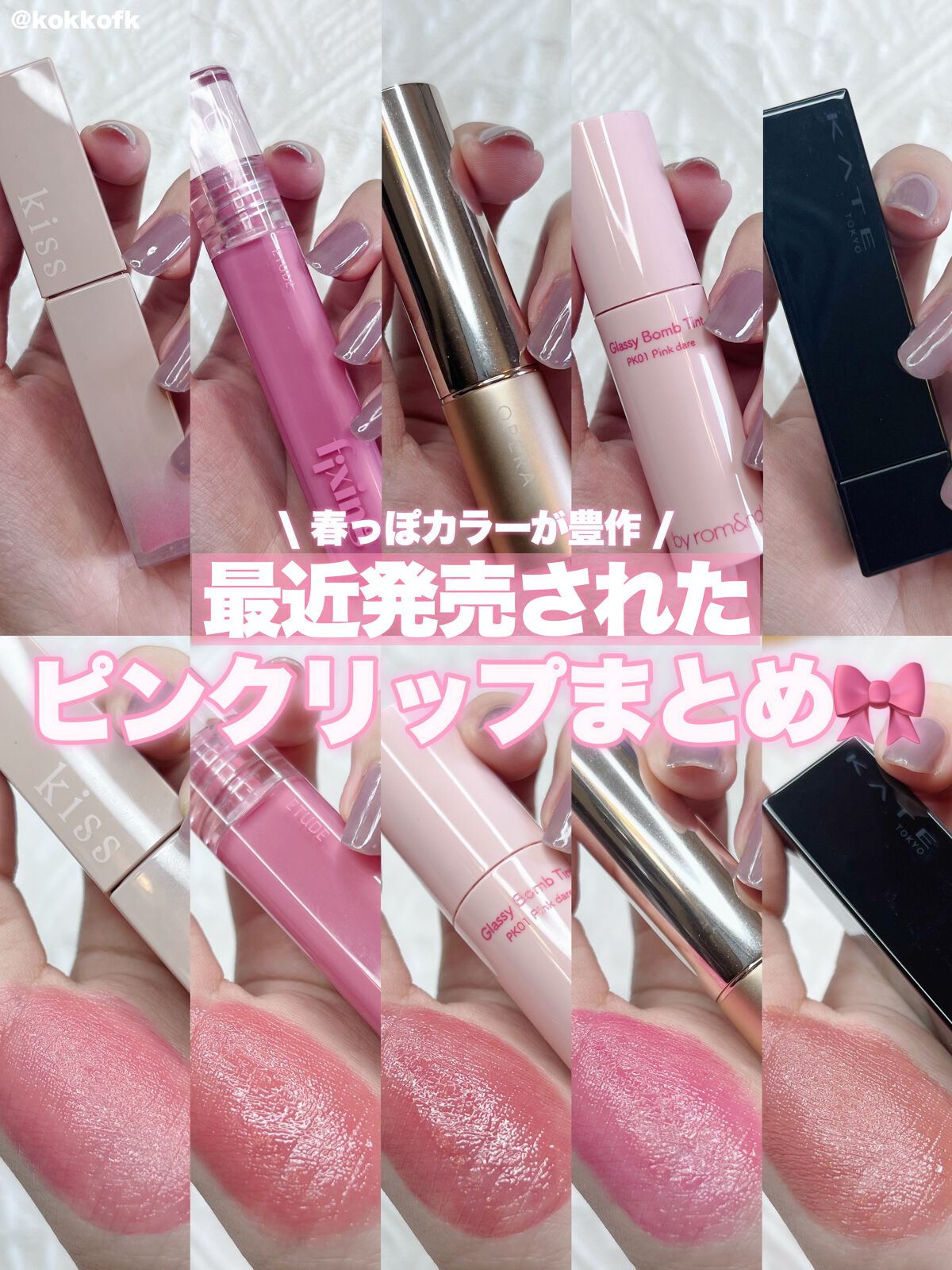 オペラ リップティント N/OPERA/リップティントを使ったクチコミ(1枚目)