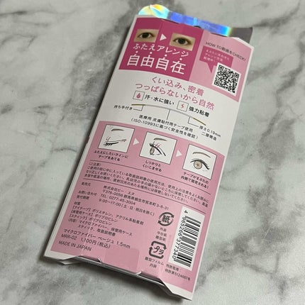 マイクロファイバー /ビー・エヌ/二重まぶた用アイテムを使ったクチコミ(10枚目)