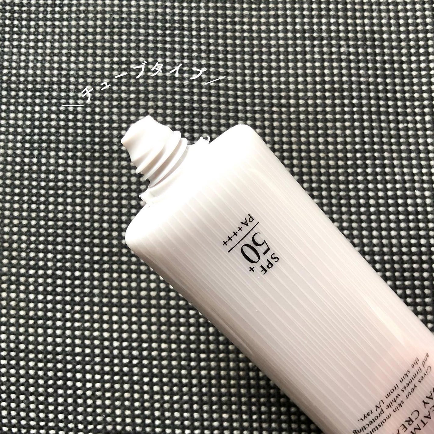 トリートメント デイ クリーム/COVERMARK/日焼け止めクリームを使ったクチコミ(3枚目)