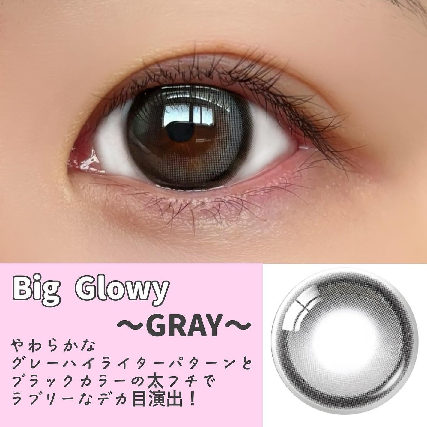Eyelighter Glowy 1Month/OLENS/カラーコンタクトレンズを使ったクチコミ(2枚目)