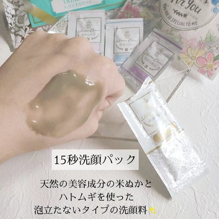 トライアルセット/麗凍化粧品/トライアルキットを使ったクチコミ(3枚目)